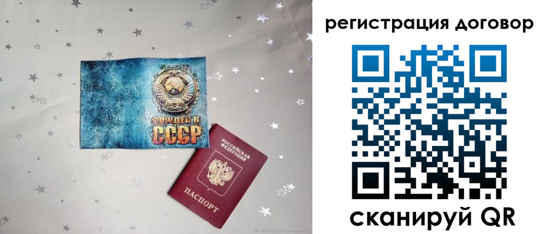 временная регистрация недорого в Вольске