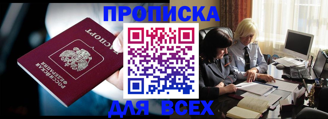 временная регистрация законно в Вольске