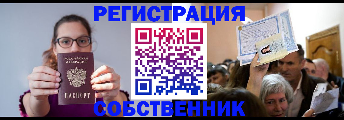 временная регистрация 2025 в Вольске