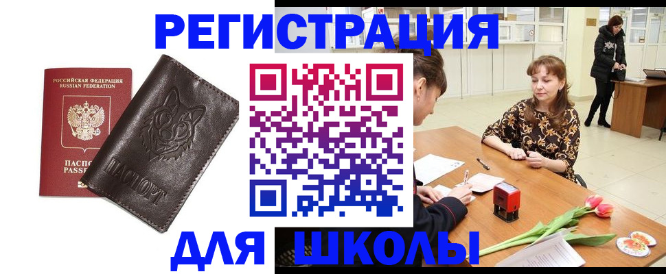 временная регистрация в квартире в Вольске