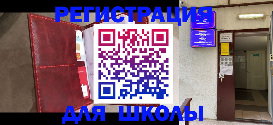 прописка ребенка в Вольске