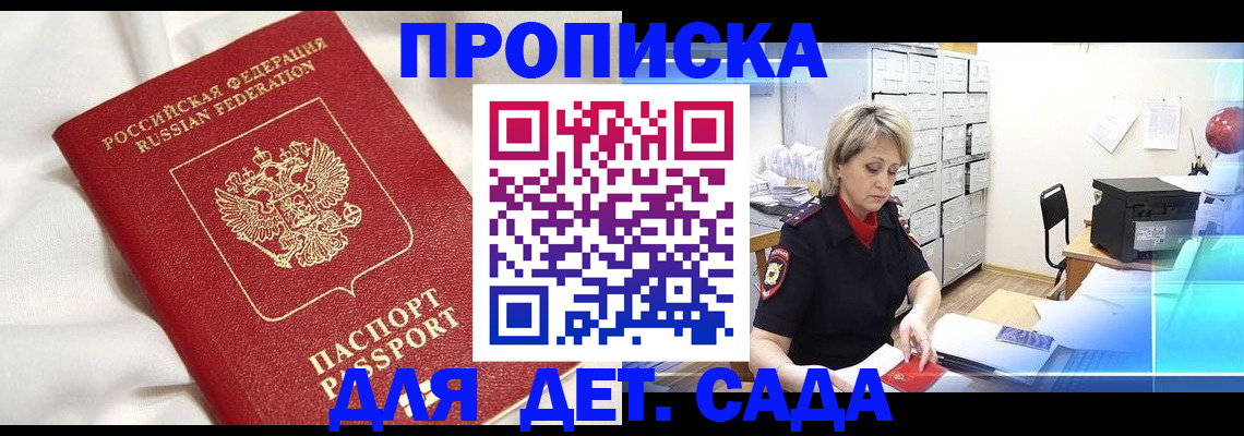 где прописаться в Вольске