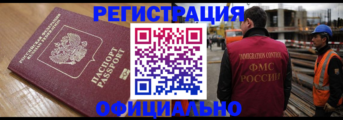 прописка в Вольске