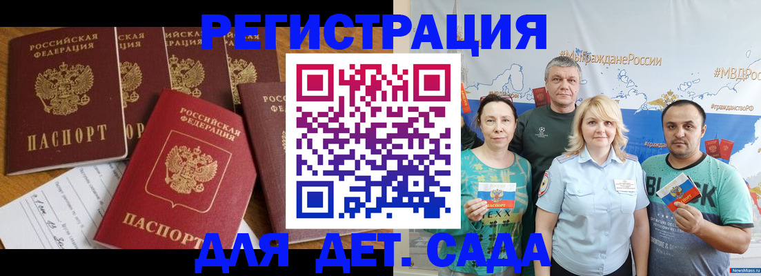 миграционный учет в Вольске